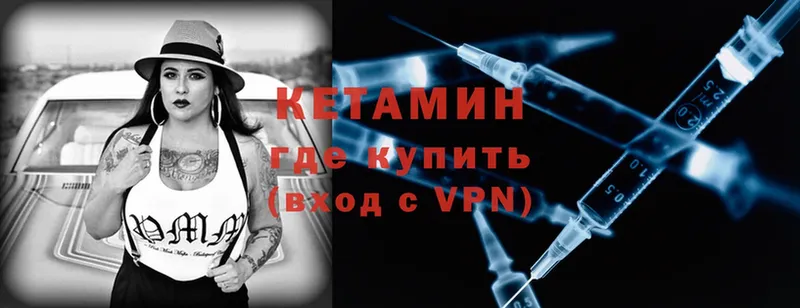 Кетамин VHQ  Иркутск 