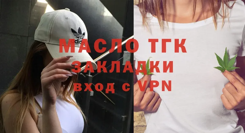 купить   Иркутск  ТГК гашишное масло 